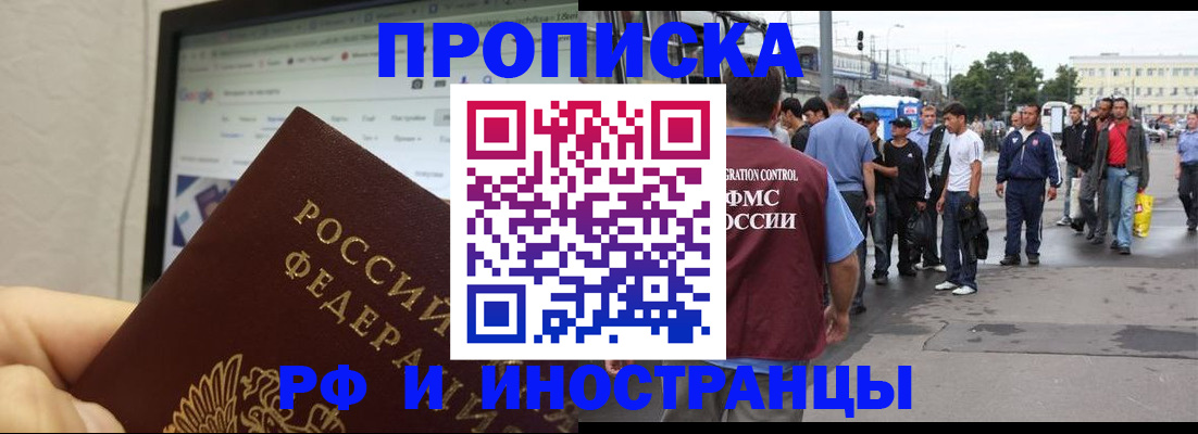 прописка ребенка в Далматово