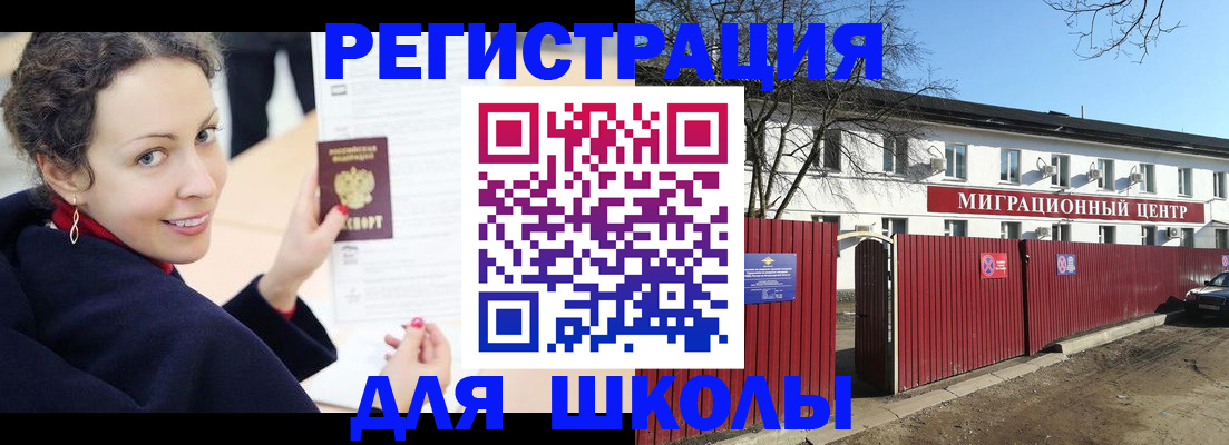 временная регистрация надежно в Далматово